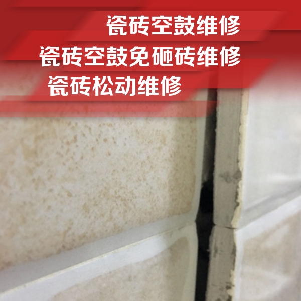 新巴尔虎右瓷砖空鼓维修公司分享瓷砖胶薄贴法的具体操作步骤